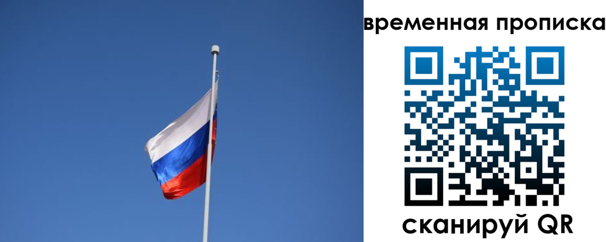 временная регистрация для всех в Осинниках