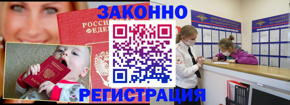 временная регистрация адрес в Осинниках