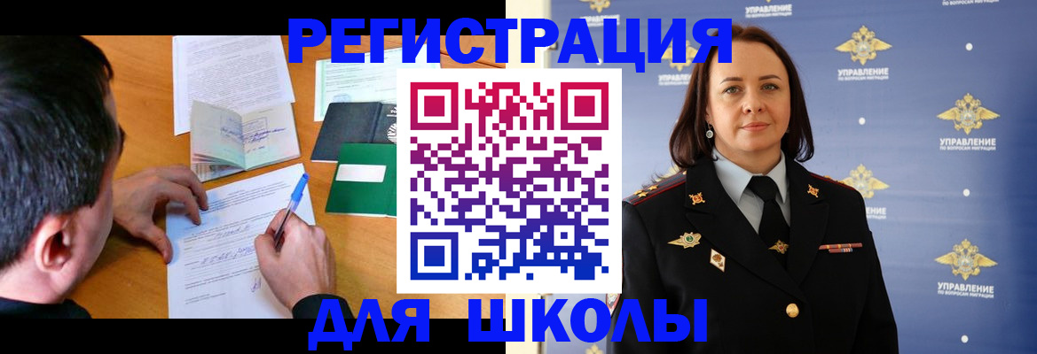 временная регистрация купить в Осинниках