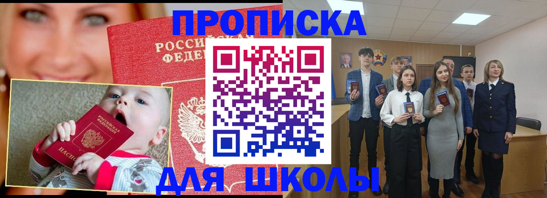 прописка регистрация в Осинниках